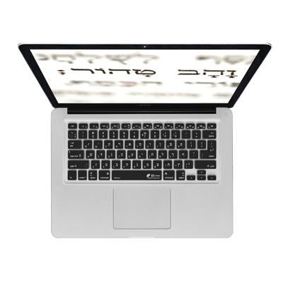 Hebrew Kbcover For Macbook