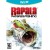 Rapala Pro Bass Fishing Wii U