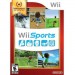 Wii Sports